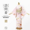 【6/5限定★抽選で2人に1人最大300%ポイントバック★要エントリー】訪問着 レンタル 着物レンタル 貸衣装 フルセット 入学式 卒業式 七五三 結婚式 お宮...