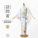 【クーポンで10%OFF! 1日限定】訪問着 レンタル 着物レンタル 貸衣装 フルセット 入学式 卒業式 七五三 結婚式 お宮参り 結納 お茶会 パーティー 母...