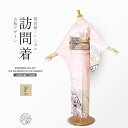 【クーポンで10%OFF! 1日限定】訪問着 レンタル 着物レンタル 貸衣装 フルセット 入学式 卒業式 七五三 結婚式 お宮参り 結納 お茶会 パーティー 母...