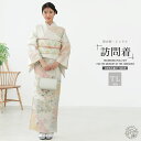 【クーポンで10%OFF! 1日限定】訪問着 レンタル 着物レンタル 貸衣装 フルセット 入学式 卒業式 七五三 結婚式 お宮参り 結納 お茶会 パーティー 母...