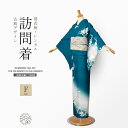 【クーポンで10%OFF! 1日限定】訪問着 レンタル 着物レンタル 貸衣装 フルセット 入学式 卒業式 七五三 結婚式 お宮参り 結納 お茶会 パーティー 母...