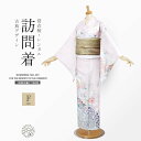 【クーポンで10%OFF! 1日限定】訪問着 レンタル 着物レンタル 貸衣装 フルセット 入学式 卒業式 七五三 結婚式 お宮参り 結納 お茶会 パーティー 母...