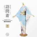 【スーパーSALE 30%OFFクーポン配布中!】訪問着 レンタル 着物レンタル 貸衣装 フルセット 入学式 卒業式 七五三 結婚式 お宮参り 結納 お茶会 パーティー 母親 ママ 人気 訪問着レンタル フルセットレンタル ブルー 青 水色 辻が花 No.426