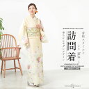 【クーポンで10%OFF! 1日限定】訪問着 レンタル 着物レンタル 貸衣装 フルセット 入学式 卒業式 七五三 結婚式 お宮参り 結納 お茶会 パーティー 母...