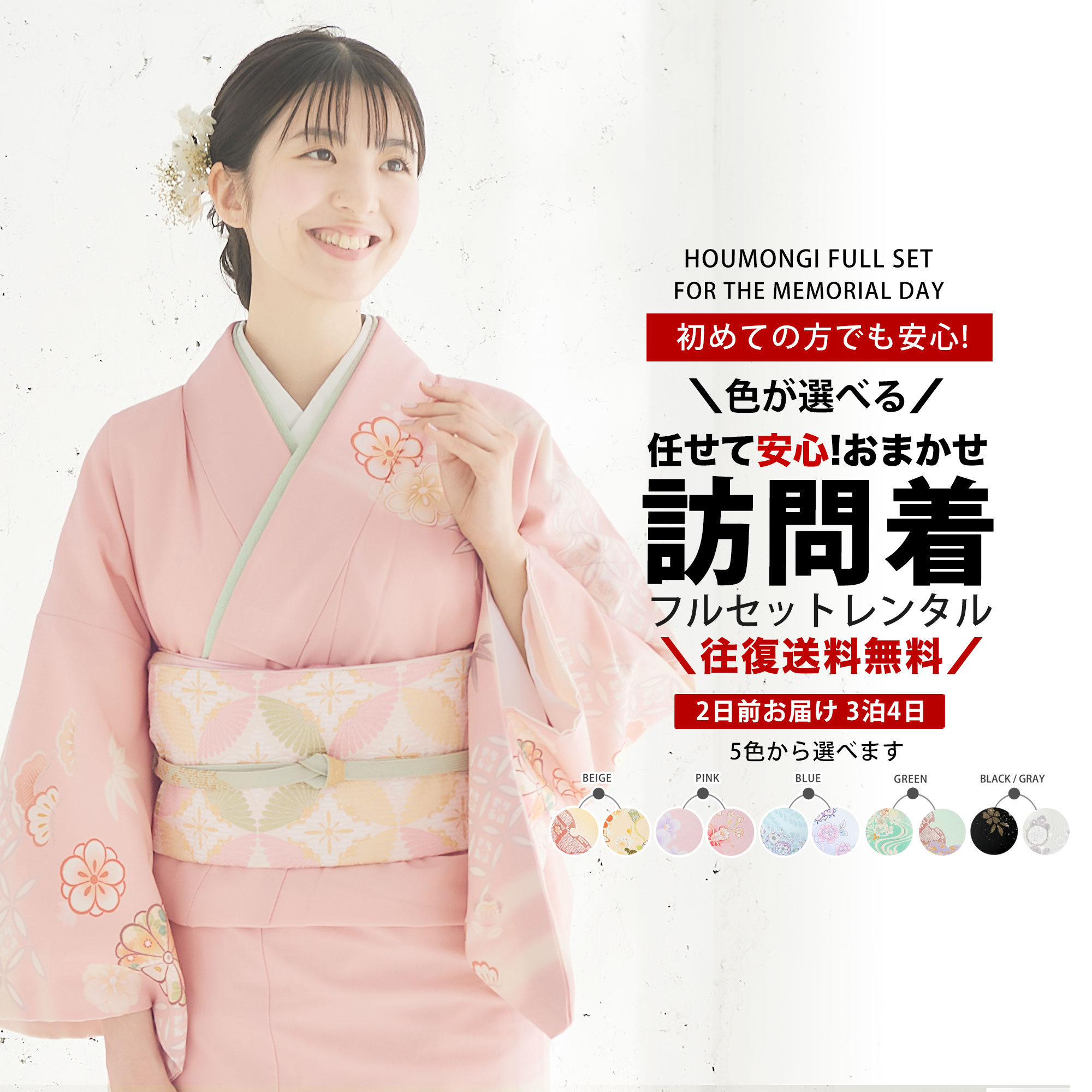 楽天市場】訪問着(種類(着物)訪問着)(和服|レディース 楽天市場】訪問着(種類(着物)訪問着)(和服|レディース