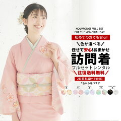 https://thumbnail.image.rakuten.co.jp/@0_mall/kyoto-kimono-cafe/cabinet/newhoumongi/newomahouinfo1-4.jpg