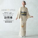 【クーポンで10%OFF! 1日限定】JAPAN STYLE 訪問着 レンタル 着物レンタル 貸衣装 フルセット 【画像の帯がセット】 入学式 卒業式 七五三 ...