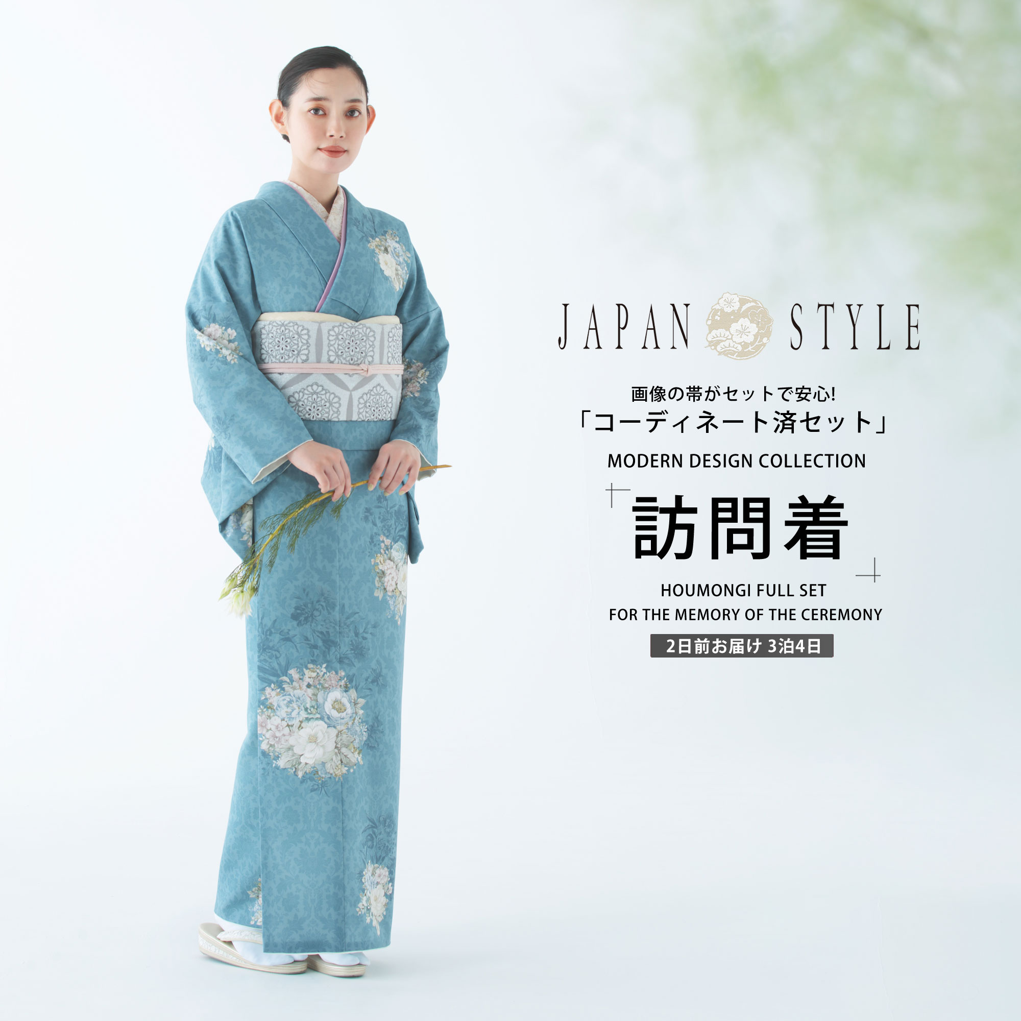 楽天和装通販 きものレンタル 西織【レンタル】JAPAN STYLE 訪問着 着物 貸衣装 フルセット 【画像の帯がセット】 入学式 卒業式 七五三 結婚式 お宮参り 結納 お茶会 パーティー 母親 ママ 人気 訪問着 付下げ フルセット 青 紺 和モダン No.0327