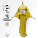 【クーポンで10%OFF! 1日限定】レンタル 高級正絹 色無地 フルセット M 結婚式 お宮参り 入学式 卒業式 法事 オシャレ着 貸衣装【往復送料無料】から...