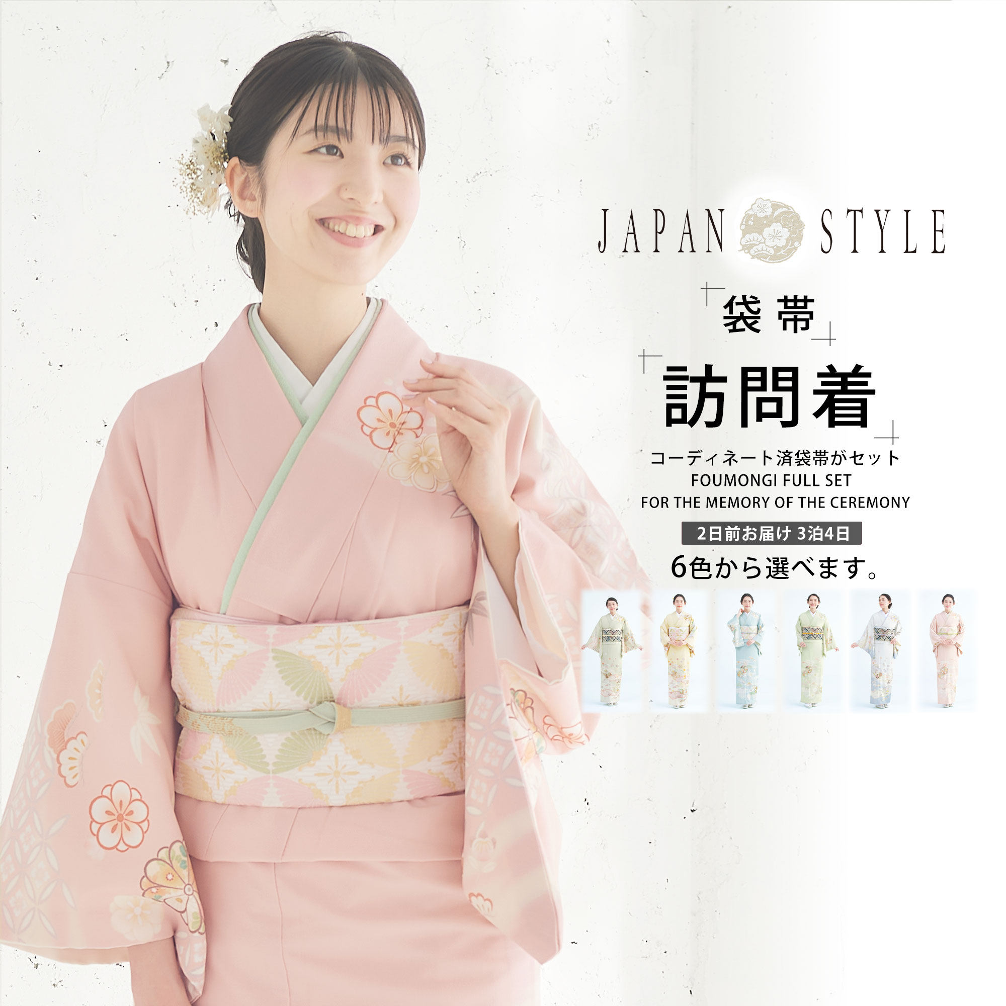楽天市場】訪問着(種類(着物)訪問着)(和服|レディース 楽天市場】訪問着(種類(着物)訪問着)(和服|レディース