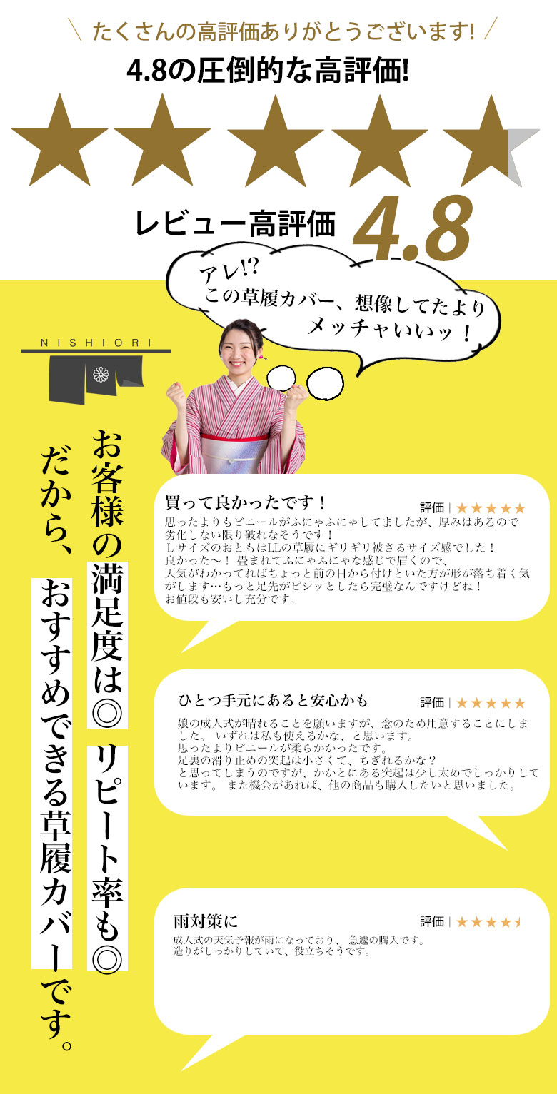【ご愛顧感謝デー限定!クーポンで10%OFF!】草履 カバー おとも 雨の日でも安心 日...