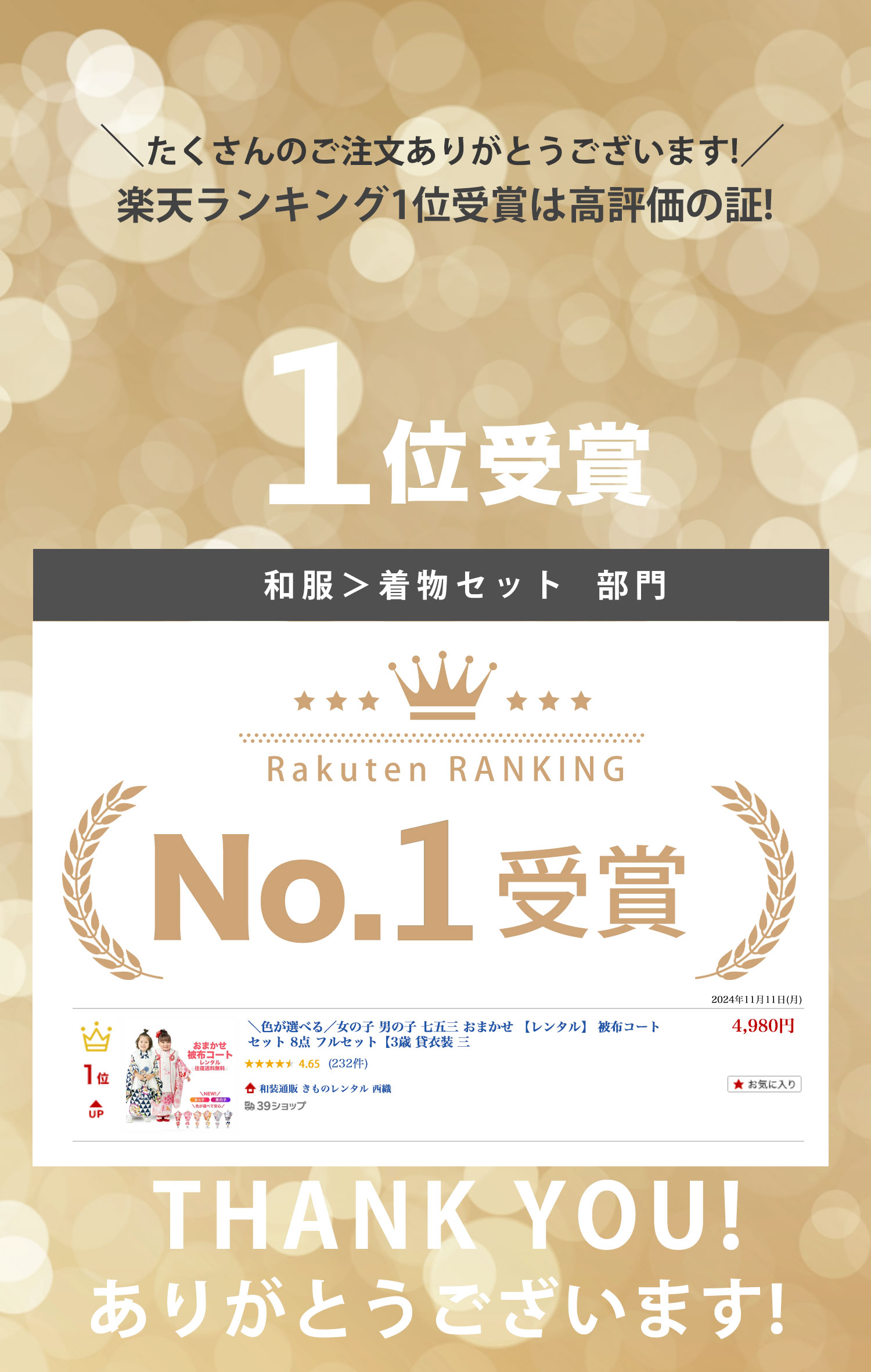 【BLACK FRIDAY お得なクーポン配布中!】【レンタル】＼色が選べる／女の子 男の子 七五三 おまかせ 被布コート セット 8点 フルセット【3歳 貸衣装 三歳 3才 子供 女児 着物】【往復 送料無料】色柄 お任せ 福袋 女の子 753 新品足袋プレゼント 赤 ピンク 白 クリー 2