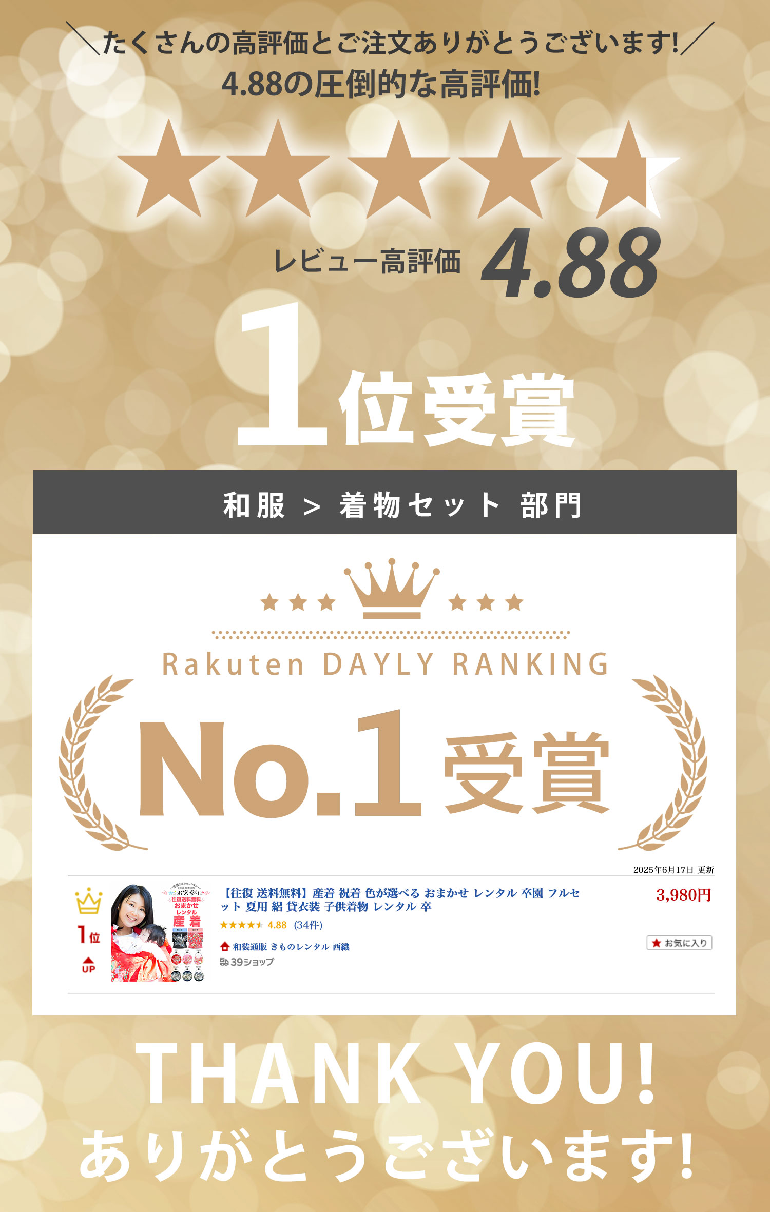 【レンタル】【往復 送料無料】産着 祝着 色が選べる おまかせ 卒園 フルセット 夏用 絽 貸衣装 子供着物 卒園 お宮参り 産着 お任せ 夏 冬 男の子 女の子 ベビー服 赤ちゃん 記念撮影 格安 安い 熨斗目セット 赤 ピンク 白 黒 紺 2