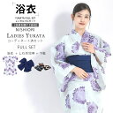 【クーポンで10%OFF! 1日限定】浴衣 レンタル 綿 着物レンタル 貸衣装 フルセット 花火大会 祭り お出かけ 人気 浴衣レンタル フルセットレンタル 着...