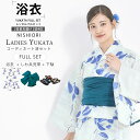 【クーポンで10%OFF! 1日限定】浴衣 レンタル 綿 着物レンタル 貸衣装 フルセット 花火大会 祭り お出かけ 人気 浴衣レンタル フルセットレンタル 着...