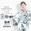 【クーポンで10%OFF! 1日限定】浴衣 レンタル 綿 着物レンタル 貸衣装 フルセット 花火大会 祭り お出かけ 人気 浴衣レンタル フルセットレンタル 着...