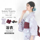 【クーポンで10%OFF! 1日限定】浴衣 レンタル 綿 着物レンタル 貸衣装 フルセット 花火大会 祭り お出かけ 人気 浴衣レンタル フルセットレンタル 着...