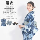【クーポンで10%OFF! 1日限定】浴衣 レンタル 綿 着物レンタル 貸衣装 フルセット 花火大会 祭り お出かけ 人気 浴衣レンタル フルセットレンタル 着...