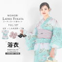 【クーポンで10%OFF! 1日限定】浴衣 レンタル 綿 着物レンタル 貸衣装 フルセット 花火大会 祭り お出かけ 人気 浴衣レンタル フルセットレンタル 着...