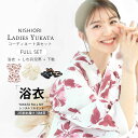 【クーポンで10%OFF! 1日限定】浴衣 レンタル 綿 着物レンタル 貸衣装 フルセット 花火大会 祭り お出かけ 人気 浴衣レンタル フルセットレンタル 着...