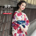 【ワンダフルデー限定 クーポンで10%OFF!】【レンタル】浴衣 着物 貸衣装 フルセット 花火大会 祭り お出かけ 人気 浴衣 フルセット 着物 着物 往復送料無料 ベージュ 赤 No.7
