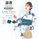 【クーポンで10%OFF! 1日限定】浴衣 レンタル 綿 着物レンタル 貸衣装 フルセット 花火大会 祭り お出かけ 人気 浴衣レンタル フルセットレンタル 着...