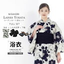 【クーポンで10%OFF! 1日限定】浴衣 レンタル 綿 着物レンタル 貸衣装 フルセット 花火大会 祭り お出かけ 人気 浴衣レンタル フルセットレンタル 着...