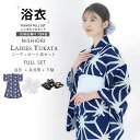 【クーポンで10%OFF! 1日限定】浴衣 レンタル 綿 着物レンタル 貸衣装 フルセット 花火大会 祭り お出かけ 人気 浴衣レンタル フルセットレンタル 着...