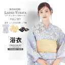 【クーポンで10%OFF! 1日限定】浴衣 レンタル 綿 着物レンタル 貸衣装 フルセット 花火大会 祭り お出かけ 人気 浴衣レンタル フルセットレンタル 着...
