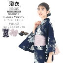 【クーポンで10%OFF! 1日限定】浴衣 レンタル 綿 着物レンタル 貸衣装 フルセット 花火大会 祭り お出かけ 人気 浴衣レンタル フルセットレンタル 着...