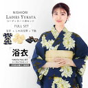 【クーポンで10%OFF! 1日限定】浴衣 レンタル 綿 着物レンタル 貸衣装 フルセット 花火大会 祭り お出かけ 人気 浴衣レンタル フルセットレンタル 着...