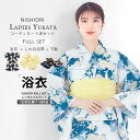 【クーポンで10%OFF! 1日限定】浴衣 レンタル 綿 着物レンタル 貸衣装 フルセット 花火大会 祭り お出かけ 人気 浴衣レンタル フルセットレンタル 着...