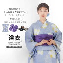 【クーポンで10%OFF! 1日限定】浴衣 レンタル 綿 着物レンタル 貸衣装 フルセット 花火大会 祭り お出かけ 人気 浴衣レンタル フルセットレンタル 着...