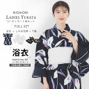 【クーポンで10%OFF! 1日限定】浴衣 レンタル 綿 着物レンタル 貸衣装 フルセット 花火大会 祭り お出かけ 人気 浴衣レンタル フルセットレンタル 着...