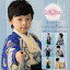 【お取寄せ商品】 式部浪漫 3才 5才 男児 着物羽織袴豪華15点フルセット 3柄 【七五三・お祝い・男の子】【送料無料】【アンサンブル】【紺・青・紫・水色】【最安値に挑戦】