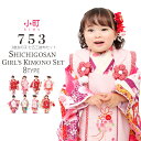 2018年 新作「小町kids」ブランド 被布コート セット...