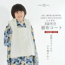 【お買い物マラソン 20%OFFクーポン配布中!】3歳 男児 被布コート 安心のフルセット レンタル 七五三 ベージュ モダン かんたん着付け 三歳 男児 着物...