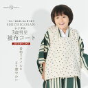 【お買い物マラソン 20%OFFクーポン配布中!】3歳 男児 被布コート 安心のフルセット レンタル 七五三 ベージュ モダン かんたん着付け 三歳 男児 着物...