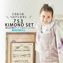 ベロア生地 七五三 レンタル 女の子 3歳 被布 753着物 フルセット 着物レンタル 貸衣装 三歳 子供着物 女児 子ども 結婚式 和装 エレガント 花柄クラ...