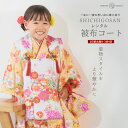 七五三 レンタル 女の子 3歳 被布コート 着物 フルセット 753着物 着物レンタル 貸衣装 七五三 三歳 子供着物 女児 子ども 結婚式 和装 【往復送料無...