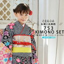 【ワンダフルデー限定 クーポンで10%OFF!】【レンタル】七五三 四つ身 着物 フルセット【7歳 貸衣装 七歳 7才】子供 女児 和服 セット 古典【往復送料...
