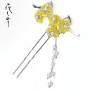 【マラソン限定 全品半額クーポン配布中!】【在庫処分】花しおり 高級 かんざし 二本差し 送料無料 日本製 婚礼 結婚式 卒業式 和装 着物 洋装 和洋兼用 ヘアアクセサリー パール 【0865-2】 送料無料