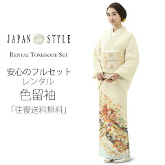 https://thumbnail.image.rakuten.co.jp/@0_mall/kyoto-kimono-cafe/cabinet/tomesode/300212-1.jpg