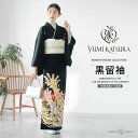 【クーポンで10%OFF! 1日限定】桂由美 YUMI KATSURA ブランド レンタル 黒留袖 フルセット【結婚式 婚礼 貸衣装】【往復送料無料】古典 熨斗...