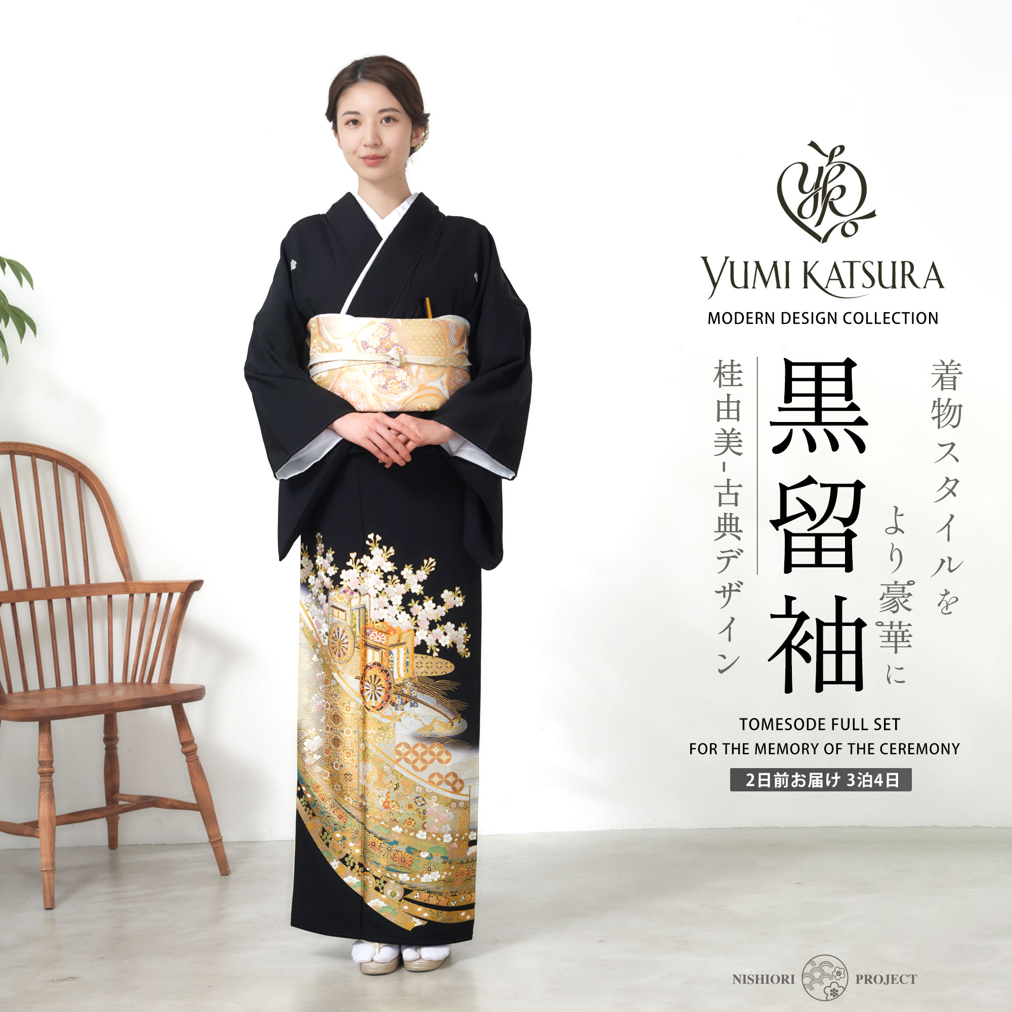 楽天市場】黒留袖 桂由美 紫の通販 楽天市場】黒留袖 桂由美 紫の通販