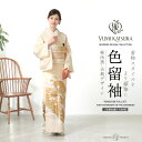 【クーポンで10%OFF! 1日限定】桂由美 色留袖 フルセット ベージュ 伝統とモダンが融合した結婚式・フォーマル着物ブランド レンタル 着物セット フルセッ...