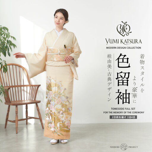 桂由美 YUMI KATSURA 色留袖 フルセット ベージュ 伝統とモダンが融合した結婚式・フォーマル着物ブランド レンタル 着物セット フルセット【結婚式 婚礼 貸衣装】【往復送料無料】古典 百合 薔薇 No.235 桂由美 YUMI KATSURA 色留袖 フルセット ベージュ 伝統とモダンが融合した結婚式・フォーマル着物ブランド レンタル 着物セット フルセット【結婚式 婚礼 貸衣装】【往復送料無料】古典 百合 薔薇 No.235