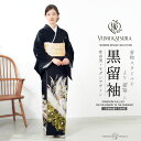 【クーポンで10%OFF! 1日限定】桂由美 YUMI KATSURA ブランド 黒留袖 フルセット|伝統とモダンが融合した結婚式 フォーマル着物 レンタル 着...