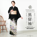 【クーポンで10%OFF! 1日限定】桂由美 YUMI KATSURA ブランド 黒留袖 フルセット|伝統とモダンが融合した結婚式 フォーマル着物 レンタル 着...