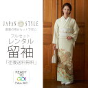 JAPAN STYLE ジャパンスタイル 【レンタル】色【留袖】20点フルセット！結婚式に最適 コーディネート済帯で安心です。【往復送料無料】【留袖・貸衣装】【最安値に挑戦】色留袖 五三桐